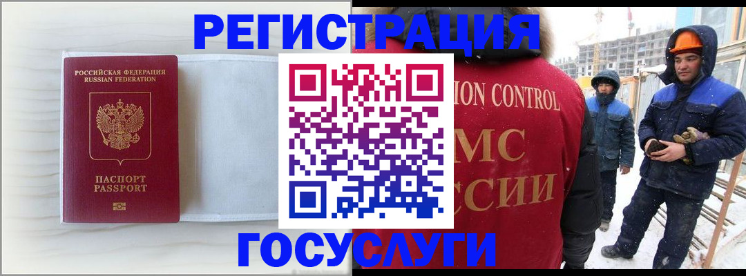 временная регистрация 2025 в Камышине