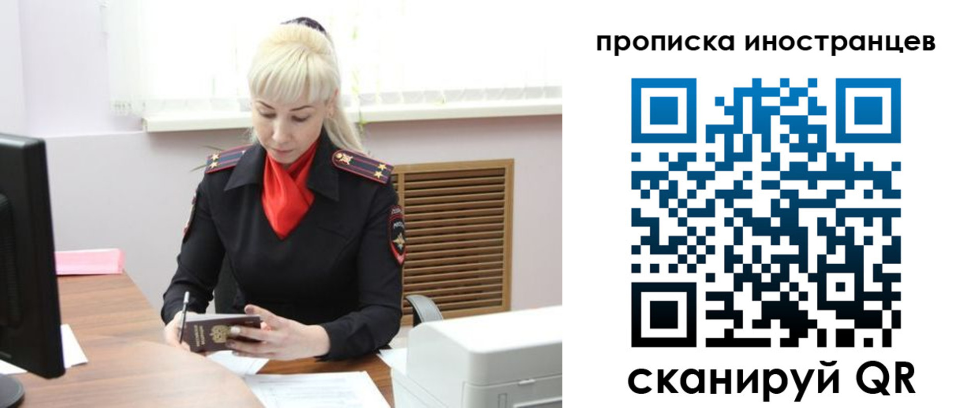 прописка штамп в Камышине
