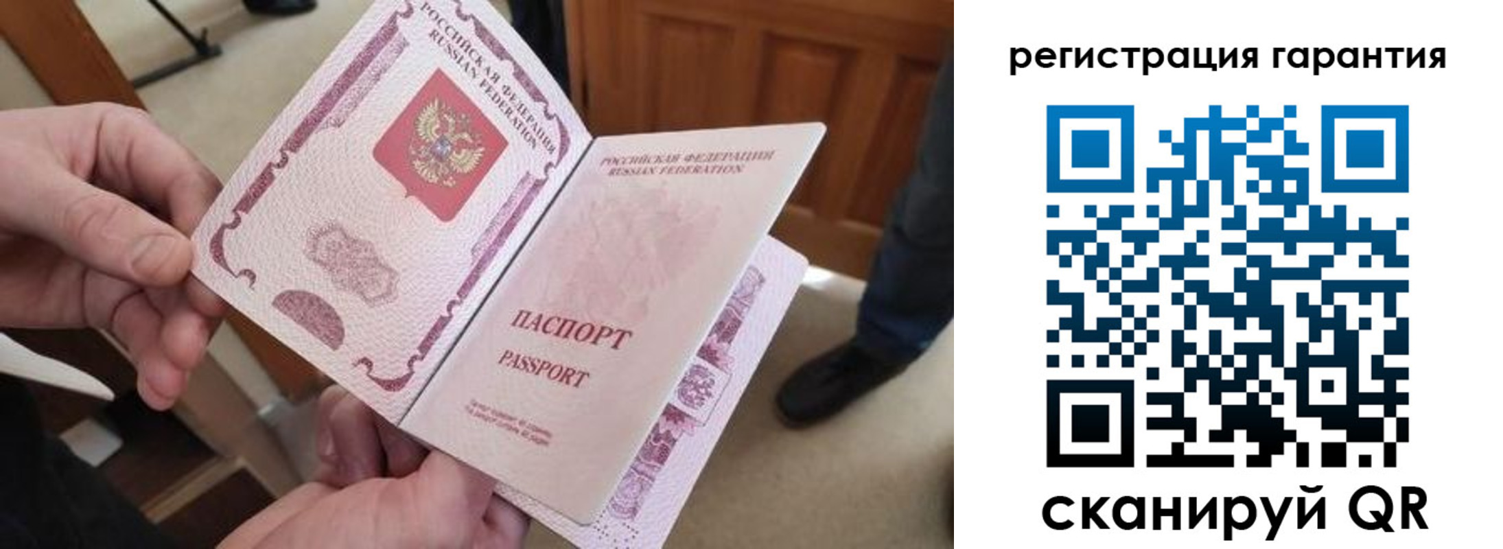 прописка от собственника в Камышине