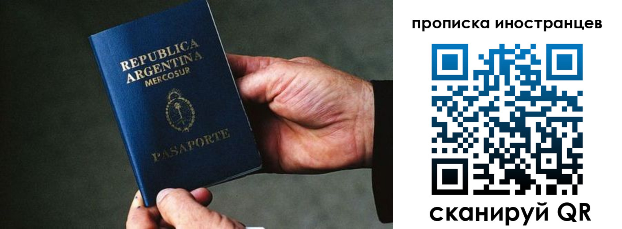 где прописаться в Камышине